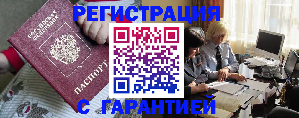 прописка для школы в Новодвинске